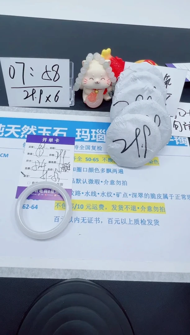 【闪购商品】石英质玉手镯未镶嵌编号：62--52.4圈 天山翠