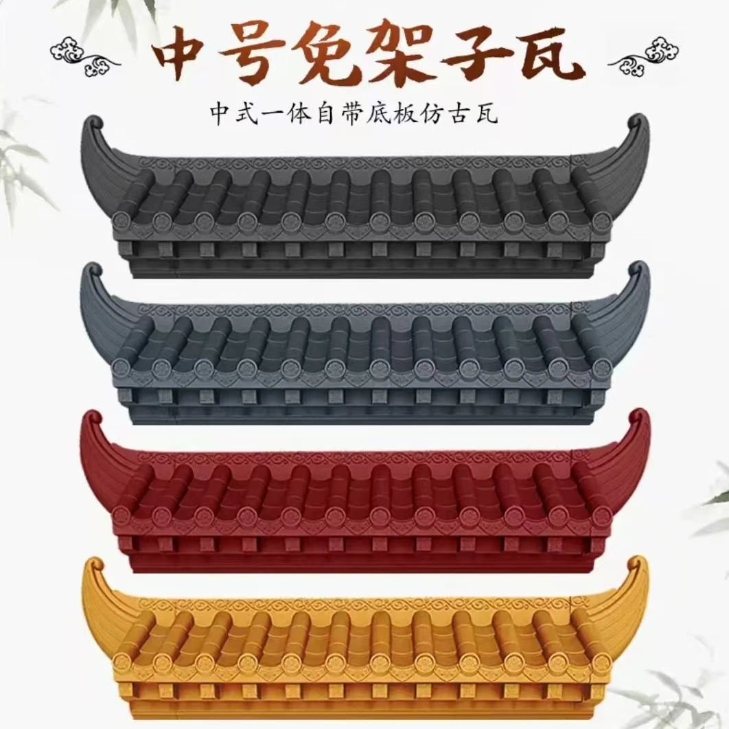 中号免架子36cm树脂立体古一体塑料装饰屋檐瓦