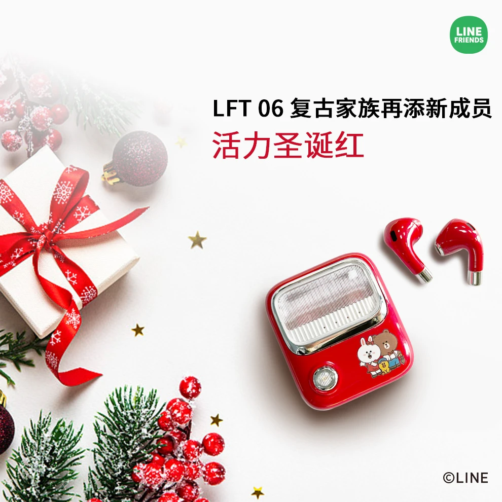 【LINE FRIENDS联名】新年款圣诞款TWS蓝牙耳机真无线运动闪灯