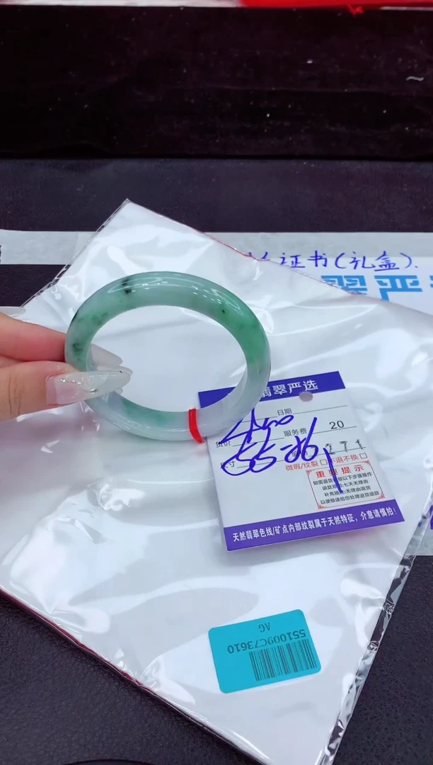 未镶嵌手镯翡翠1