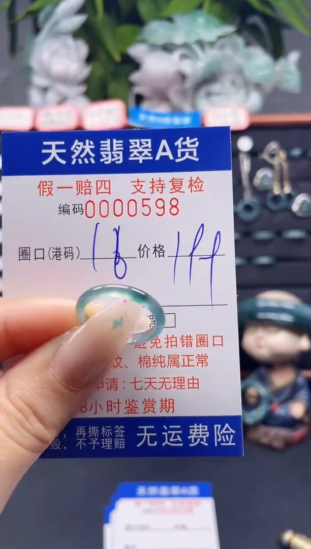 未镶嵌戒指翡翠16*0598