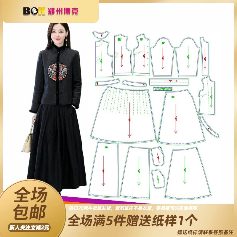 2798 服装纸样裁剪图中式棉衣套装女裁剪缝纫纸样