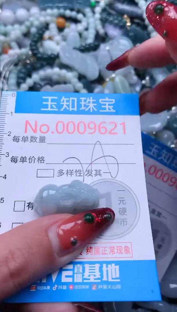 【闪购商品】翡翠吊坠(不含链)未镶嵌9621