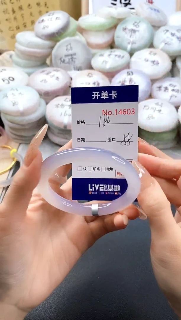 手镯玛瑙/玉髓未镶嵌14603圈口55