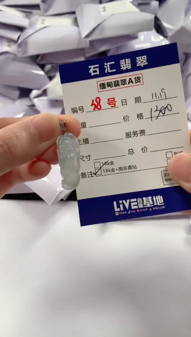 颈饰18K金镶嵌翡翠1