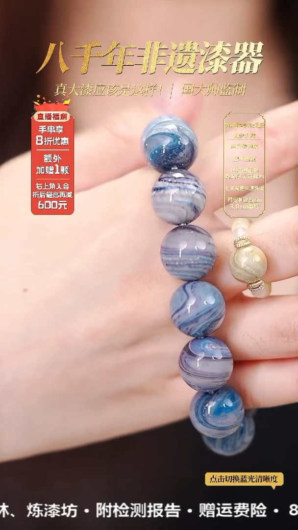 髹新2.0真非遗大漆拓漆手串11+1