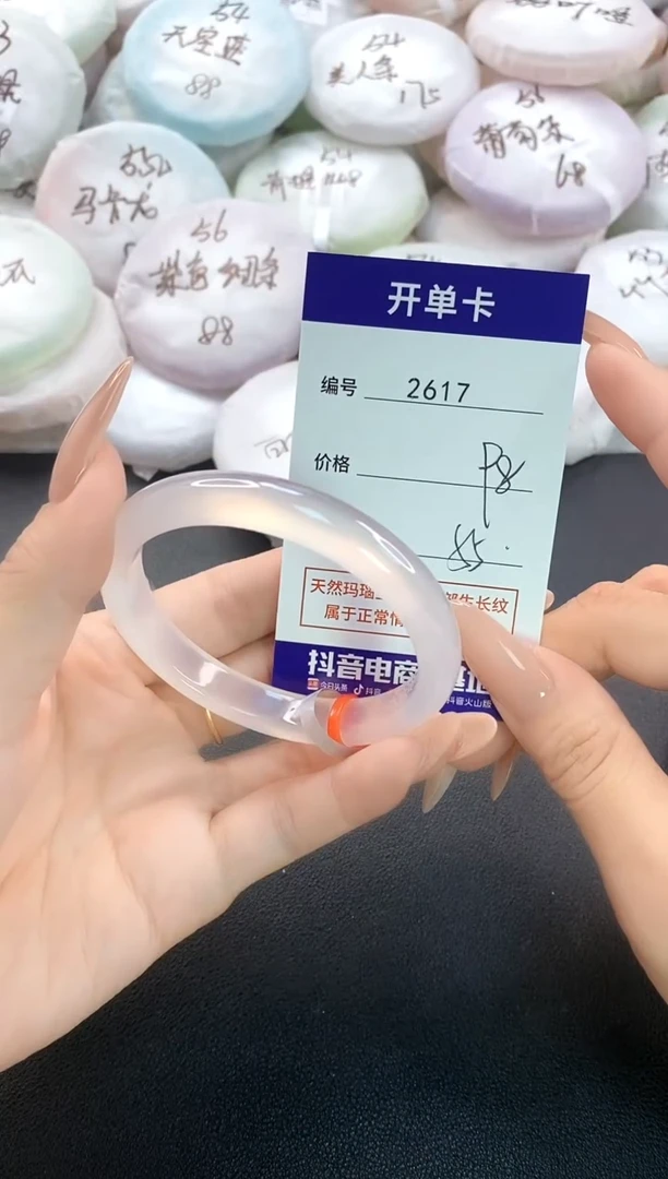 手镯玛瑙/玉髓未镶嵌2617圈口55