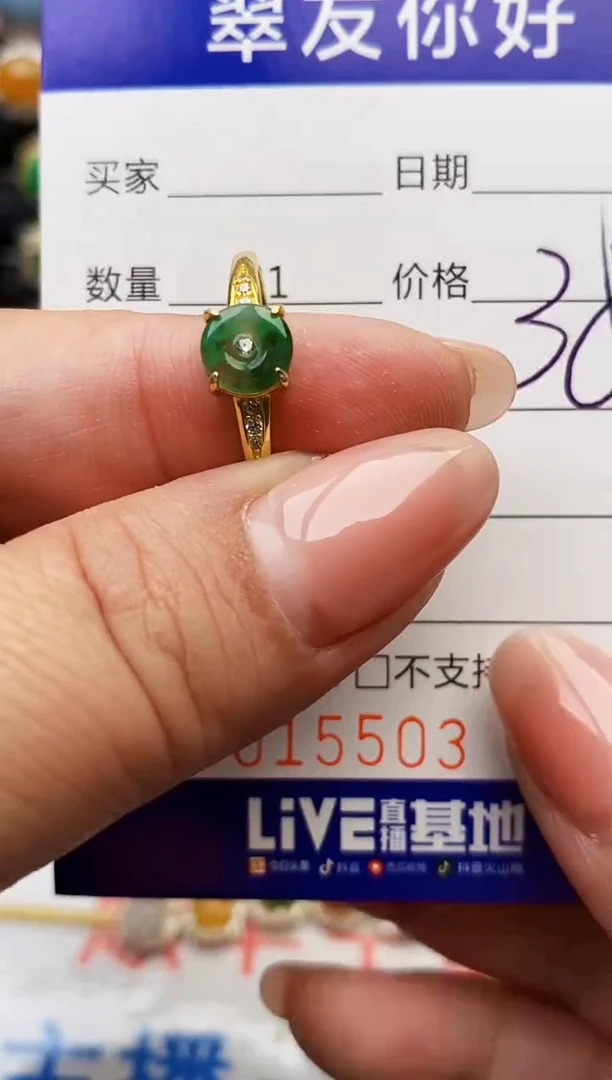 翡翠戒指银S925镶嵌15503