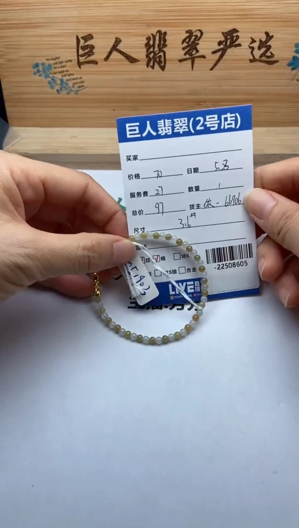 翡翠裸石未镶嵌手串多人-22508605