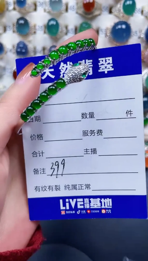 银S925镶嵌手镯翡翠399