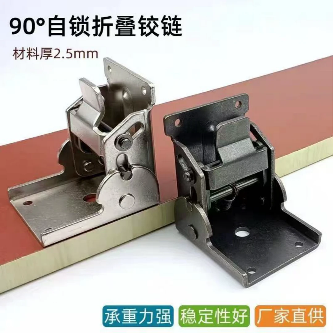 重型90度折叠自锁铰链合页扣桌椅折页不锈钢焊接茶几家具五金配件
