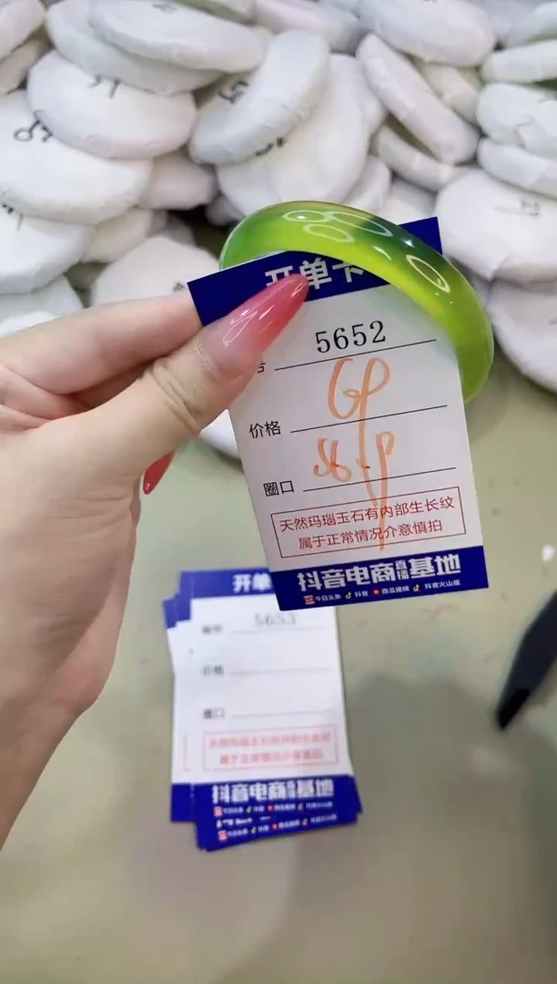 手镯玛瑙/玉髓未镶嵌5652