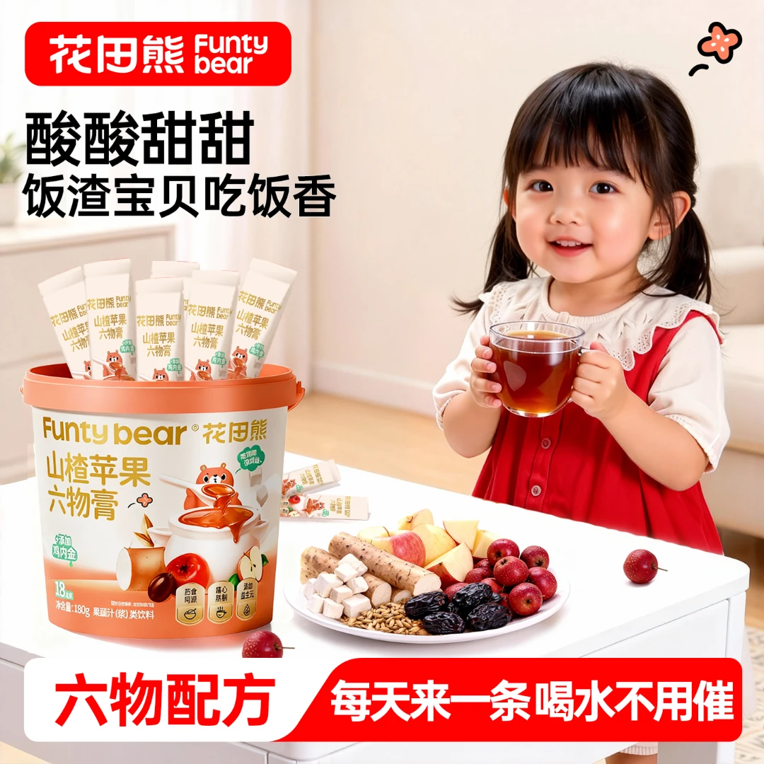 【孩子很爱喝】花田熊山楂苹果六物膏180g/1桶（18条） 冲饮独立包装