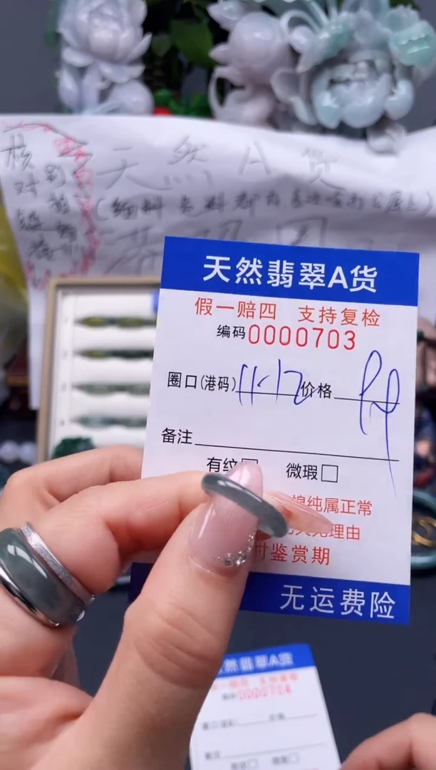 【闪购商品】翡翠戒指未镶嵌11-2*0703........
