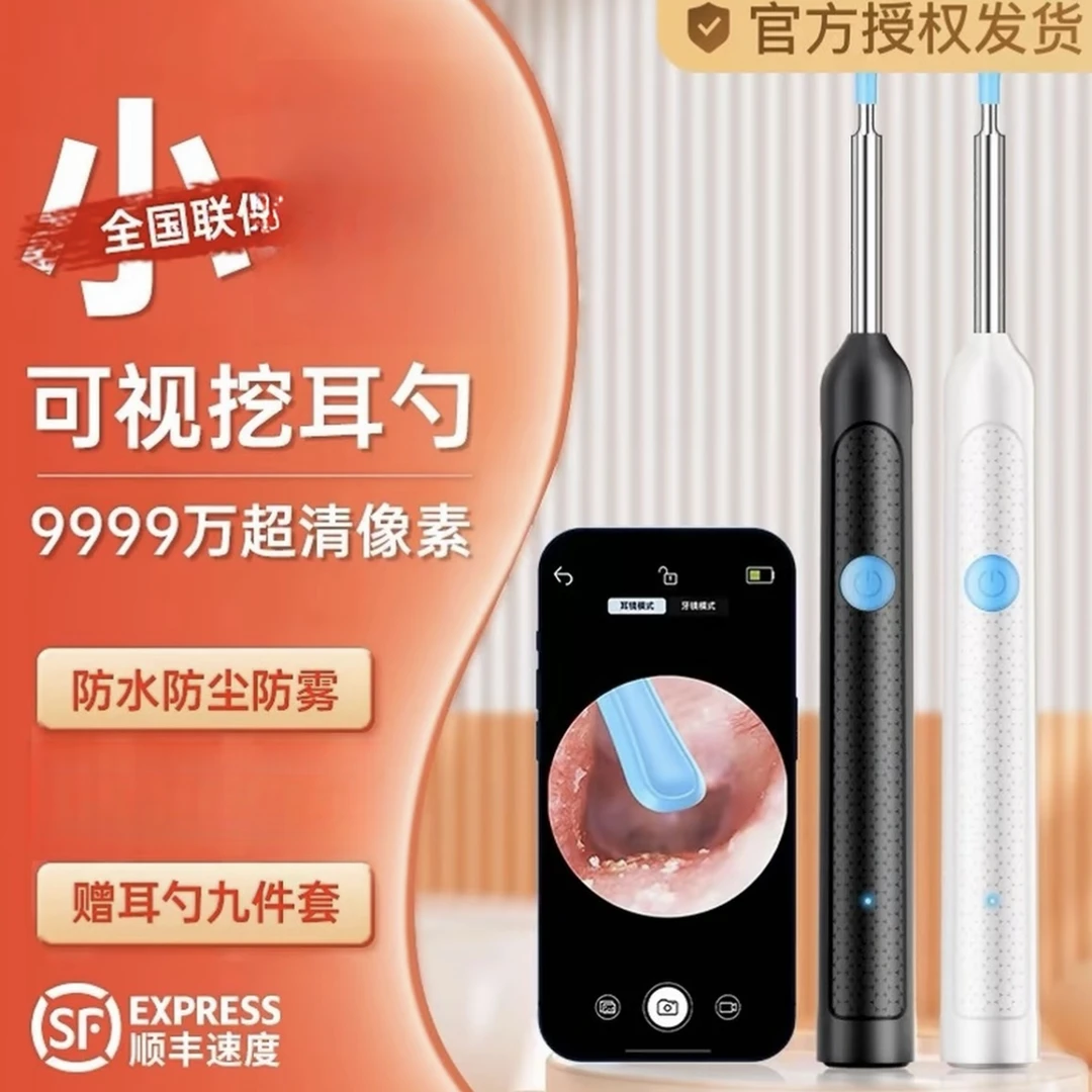 【医生认可】超高清可视挖耳勺内窥镜智能采耳帮掏发光
