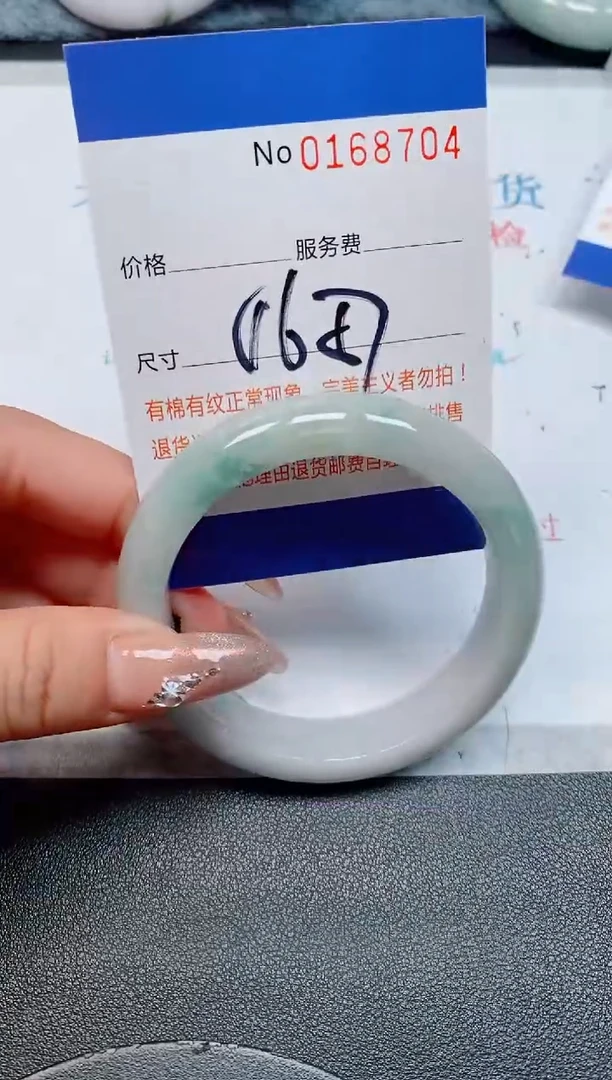 未镶嵌手镯翡翠然缅甸翡翠168704