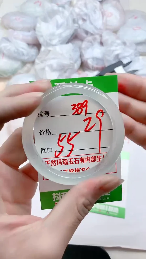 【闪购商品】玛瑙/玉髓手镯未镶嵌C55