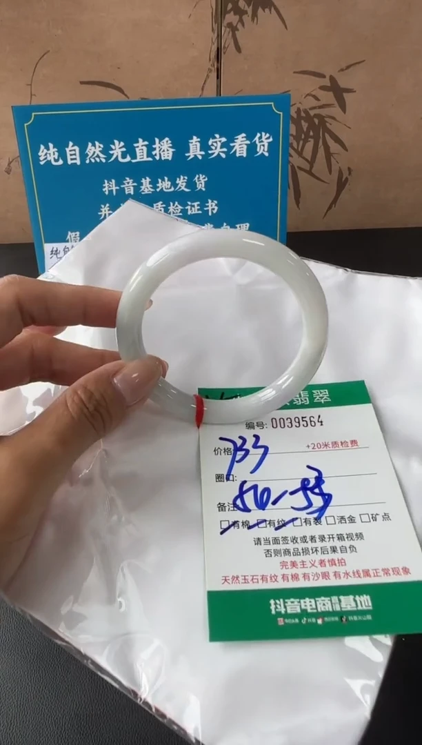 未镶嵌手镯翡翠A货手镯