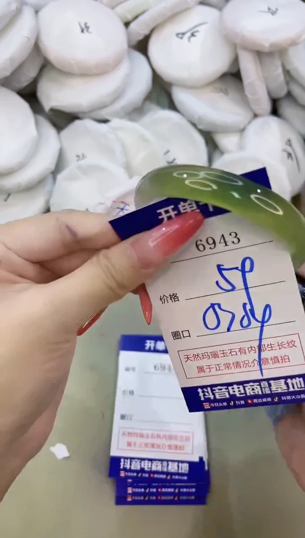 手镯玛瑙/玉髓未镶嵌6943