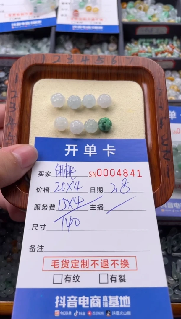 【闪购商品】翡翠颈饰未镶嵌00004841