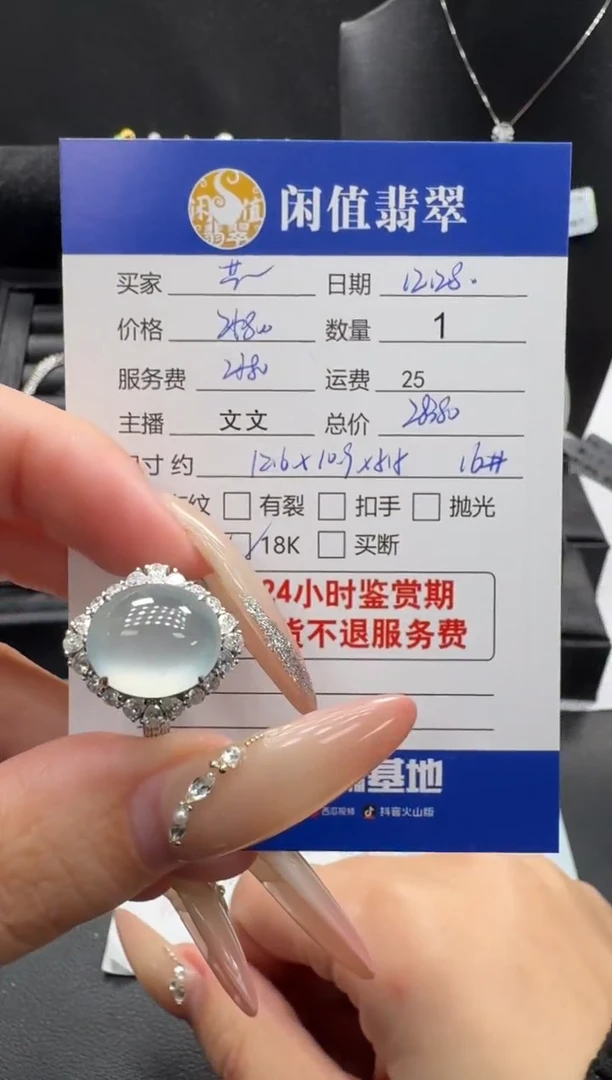 18K金镶嵌挂件翡翠艺*翡翠戒指
