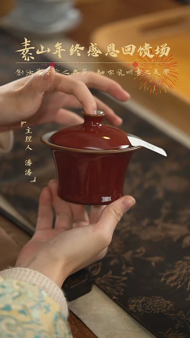 【闪购商品】杯素福利祭红盖碗 188