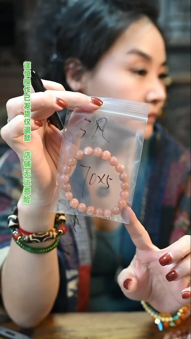 【闪购商品】日光石手链未镶嵌定向 了凡～窦70*5