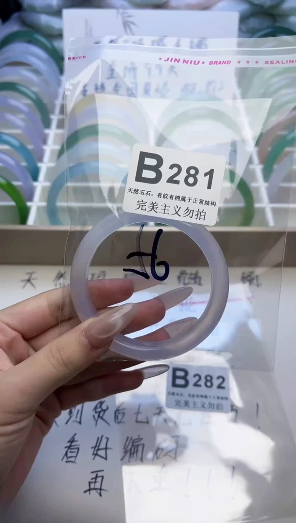 手镯玛瑙/玉髓未镶嵌56-57