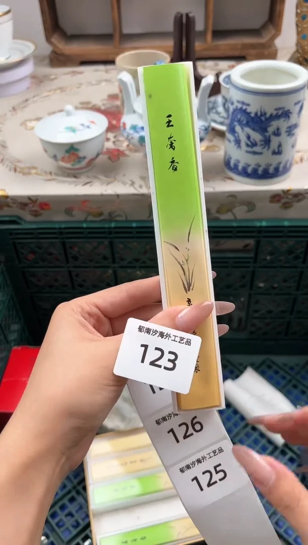 瓷片?*芪I         123
