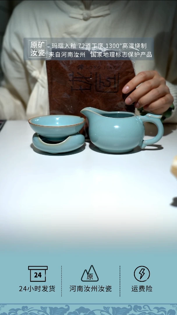 【闪购商品】天青支钉游龙公道杯+天青圈足三足茶漏