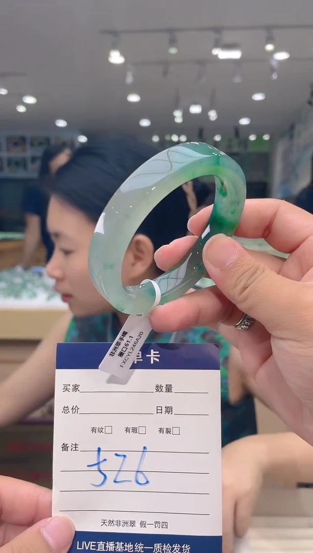石英质玉（非洲翠）手镯未镶嵌天然冰飘花