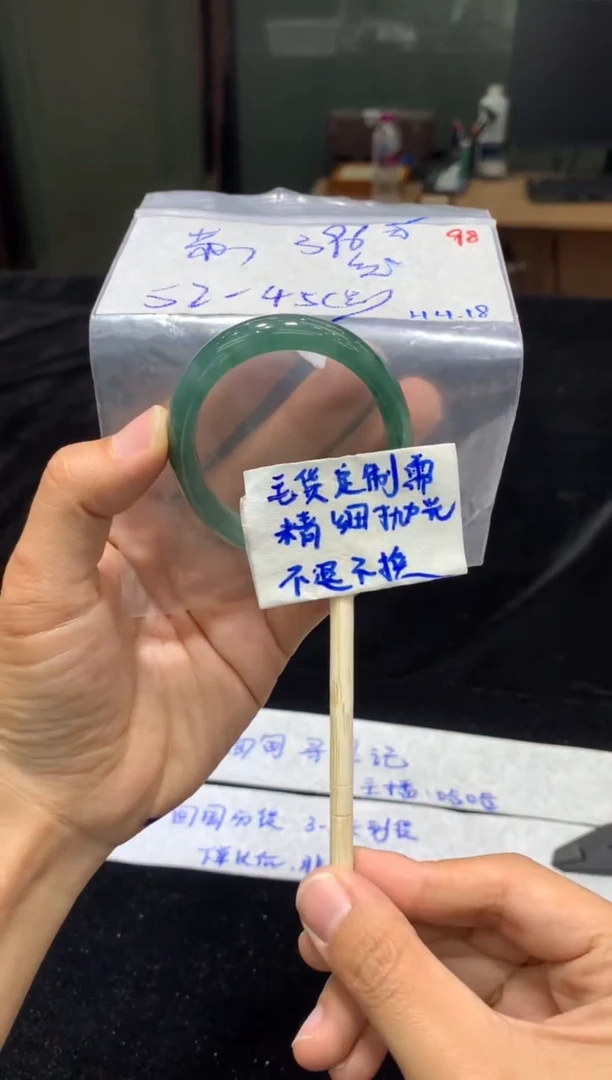 定制翡翠未镶嵌毛货抛光98+手镯贵52+396元