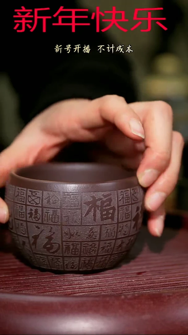 【闪购商品】紫砂茶杯紫砂主人杯福利