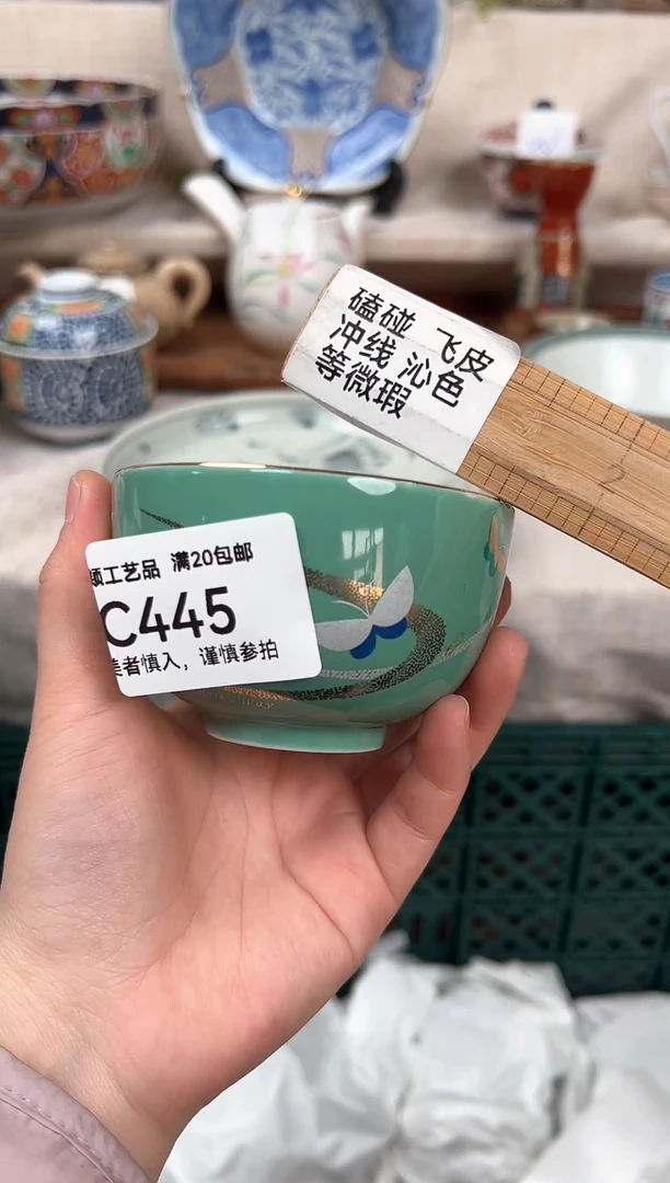 【闪购商品】445C 瓷 餐具 默认接受微瑕下单