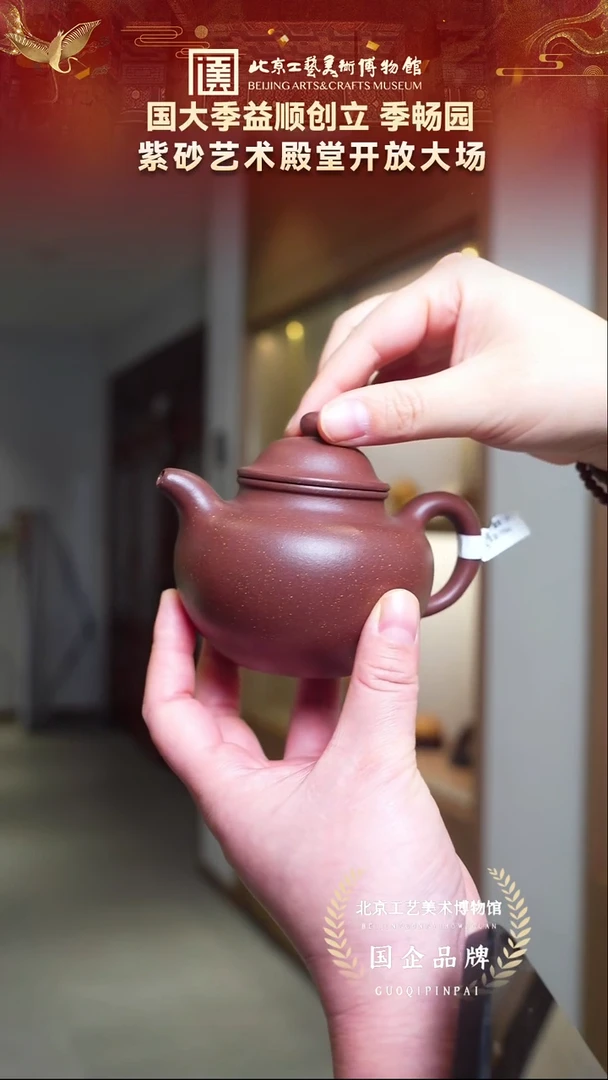 茶壶紫砂28宜兴紫砂 季畅园专场紫玉金砂