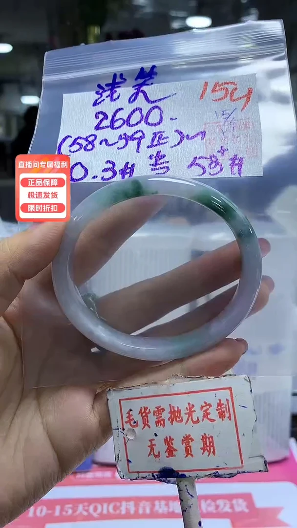 定制翡翠未镶嵌浅*154毛货需精细抛光+浅笑+2600元