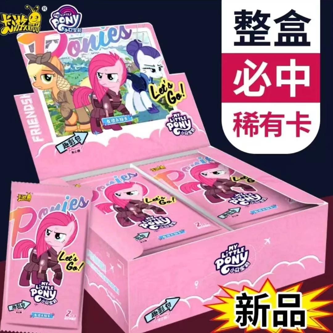 卡游【抓马】小马宝莉 趣影包第三弹(直播间代拆)