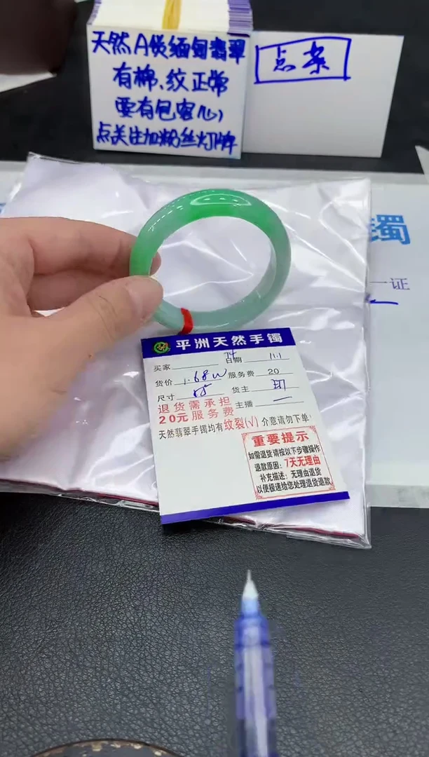 未镶嵌手镯翡翠1
