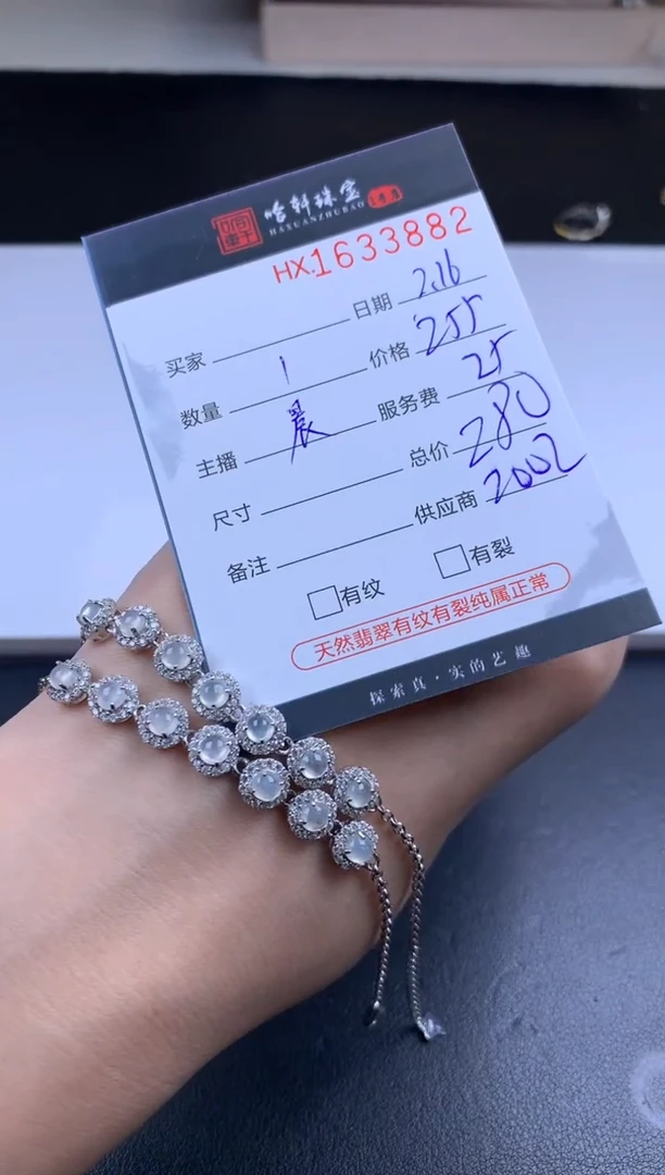 【闪购商品】翡翠挂件未镶嵌哈轩 手链1（多样性发其一）
