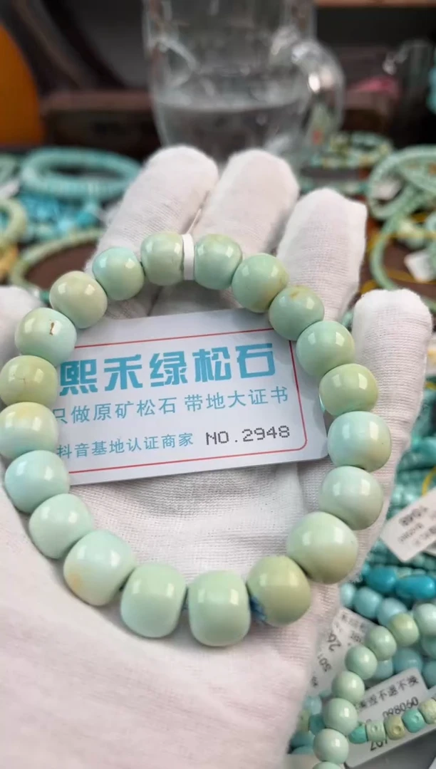未镶嵌绿松石松石2948