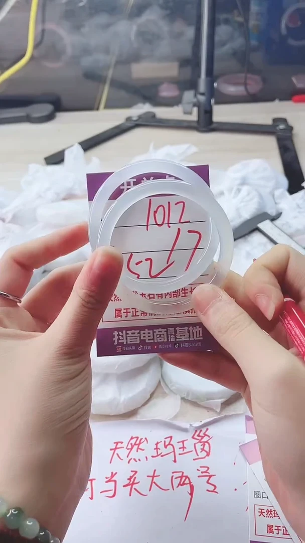 手镯玛瑙/玉髓未镶嵌1012