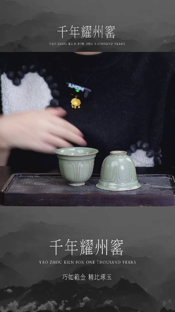 【闪购商品】莲瓣纹饰铃铛杯两只