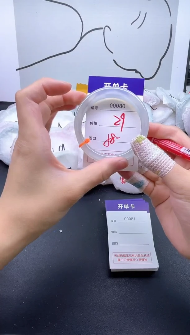 手镯玛瑙/玉髓未镶嵌80