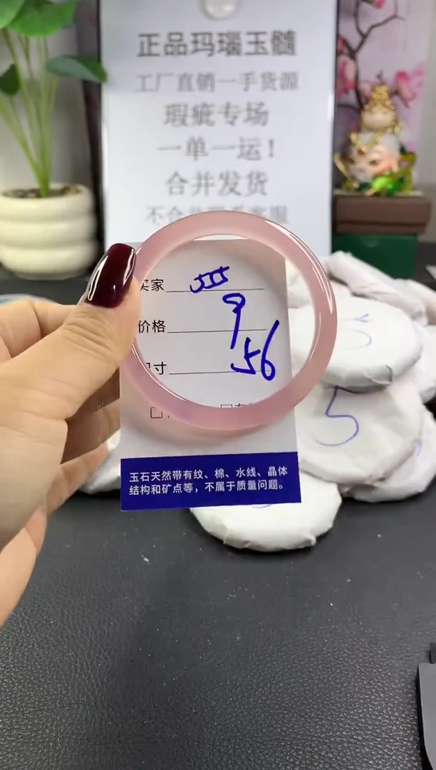 手镯玛瑙/玉髓未镶嵌555