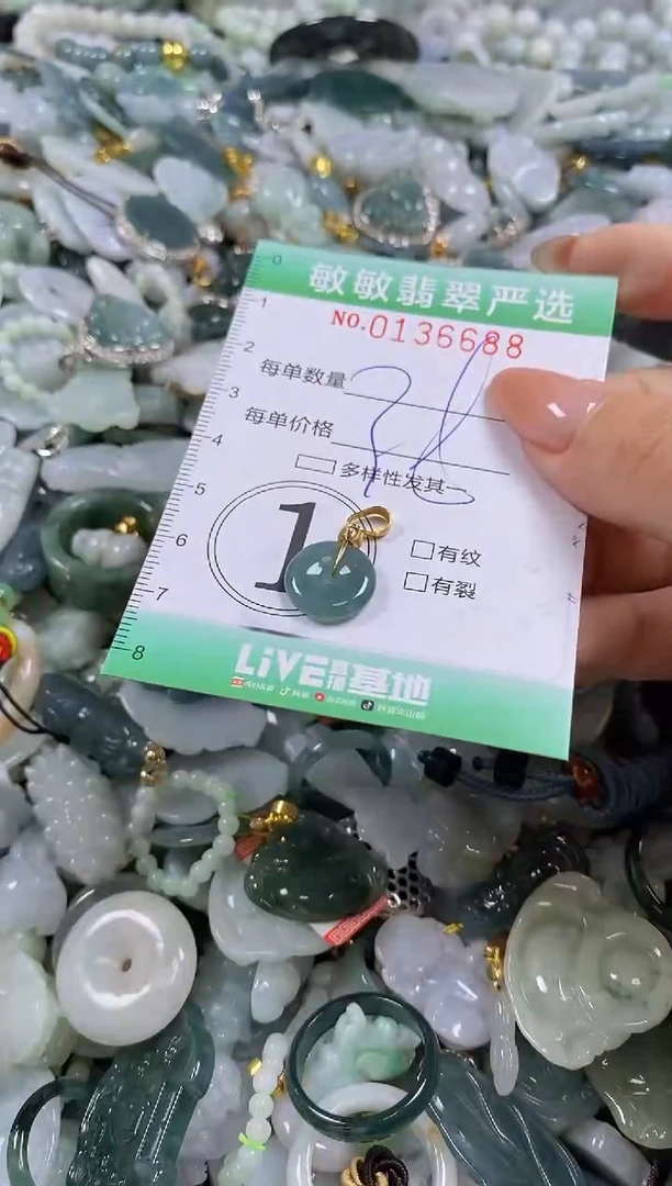 【闪购商品】翡翠颈饰未镶嵌闪购0136688