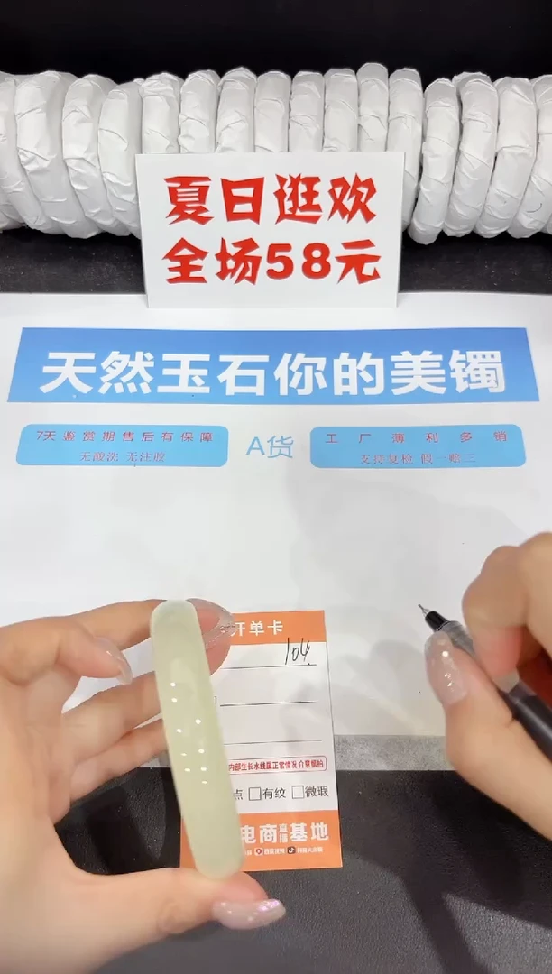 石英质玉手镯未镶嵌104-61.1