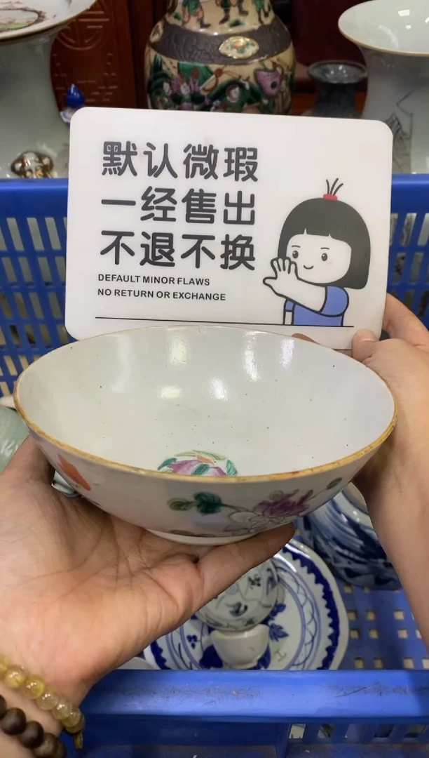 陶瓷久*.【不退不换直播闪购】瓷器微瑕介意勿拍