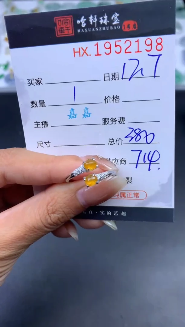 未镶嵌挂件翡翠哈轩 戒指1