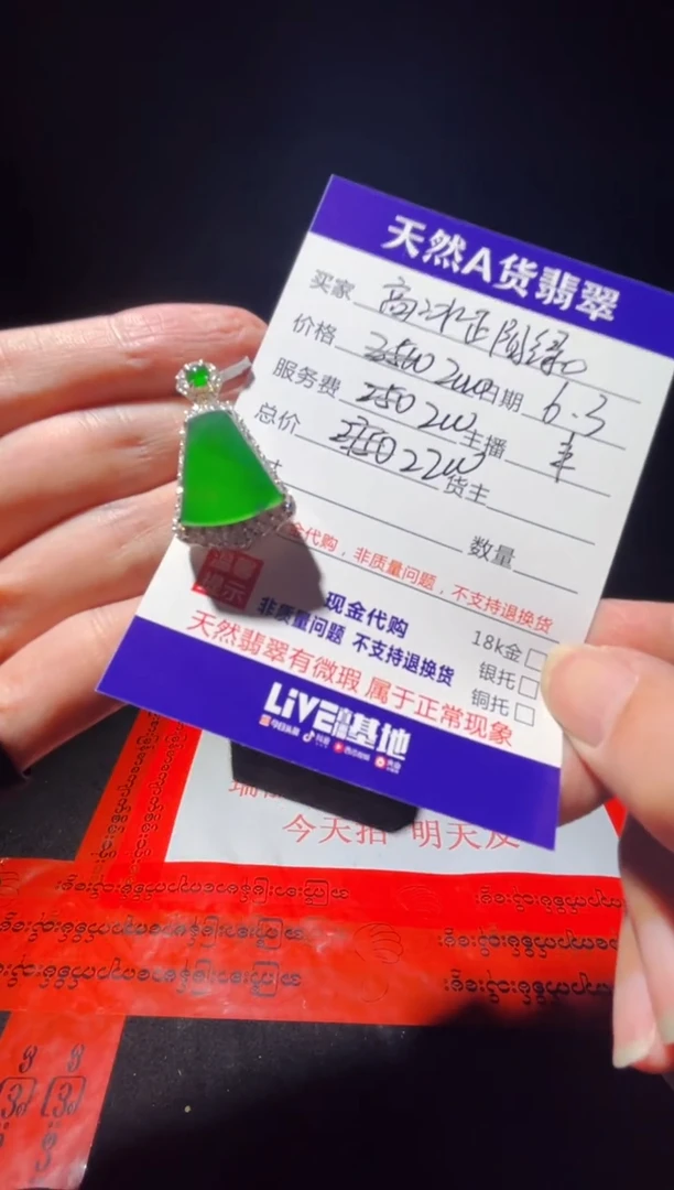 定制翡翠未镶嵌0164024375多样性发货