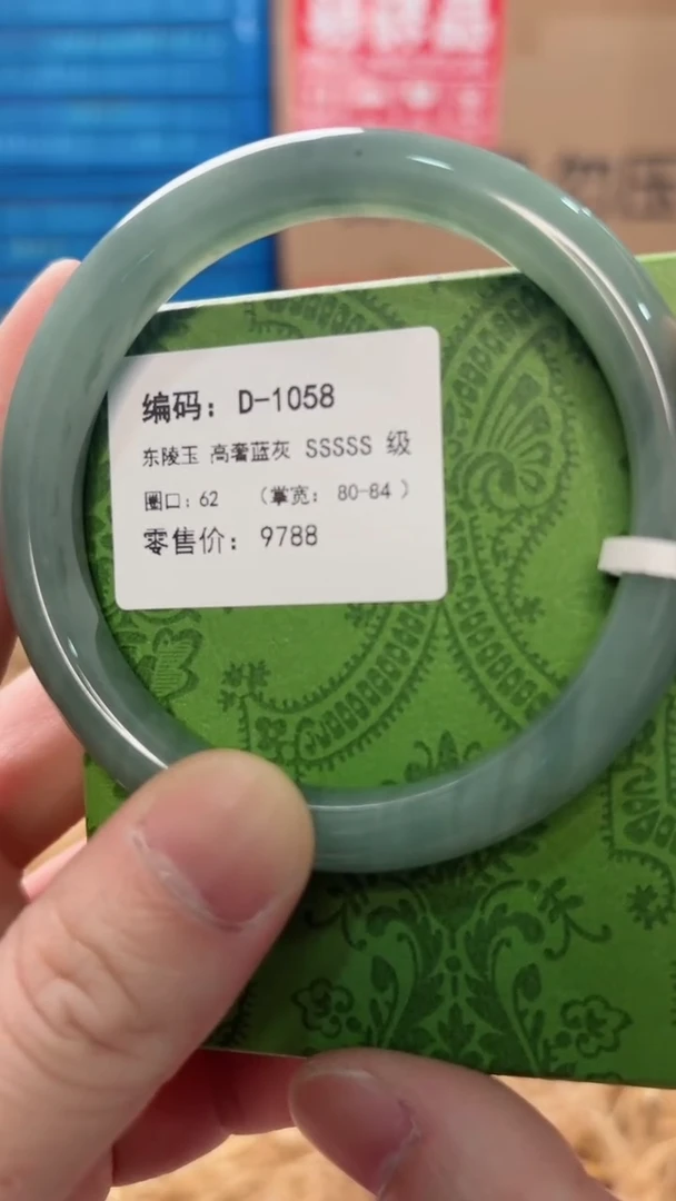 未镶嵌手镯石英质玉D-1058